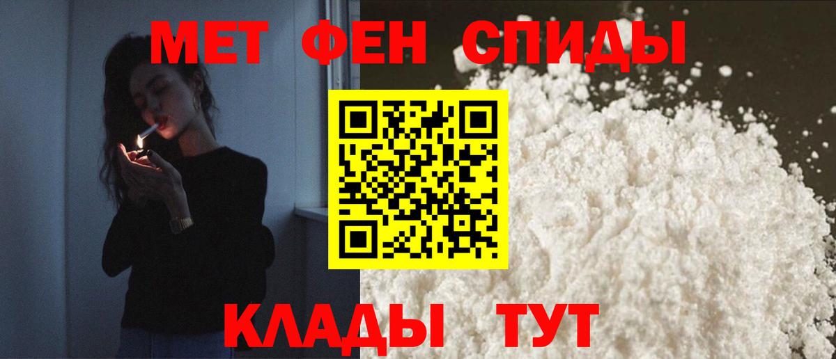 АМФ 98%  Амфетамин  Михайловск  Вход с VPN 