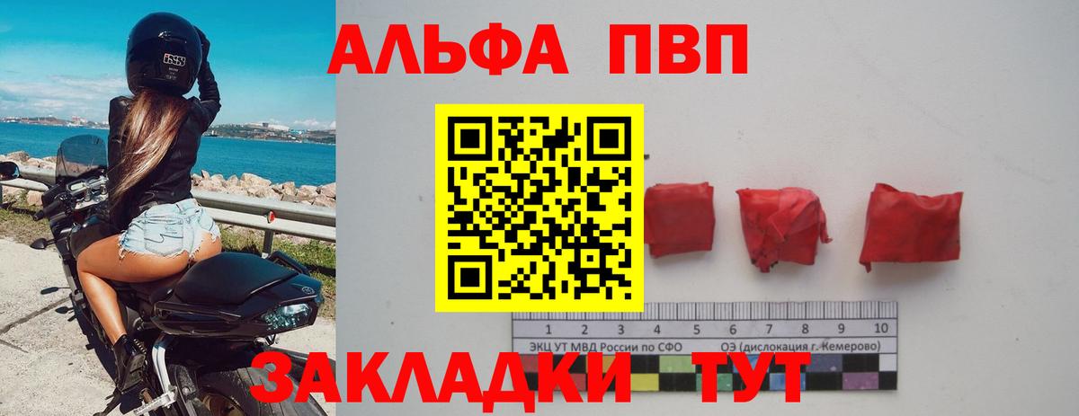Alpha-PVP мука  Вход с VPN  APVP VHQ  Михайловск 