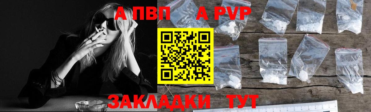 Alpha-PVP кристаллы Михайловск