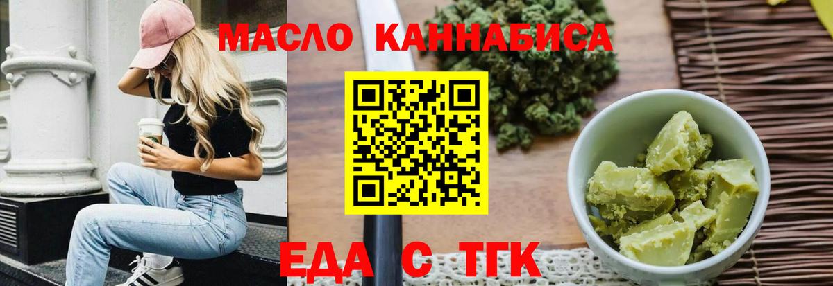 Cannafood конопля Михайловск