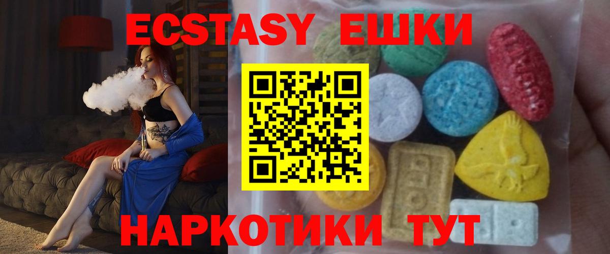 гидра рабочий сайт  Вход с VPN  Михайловск  ЭКСТАЗИ круглые 