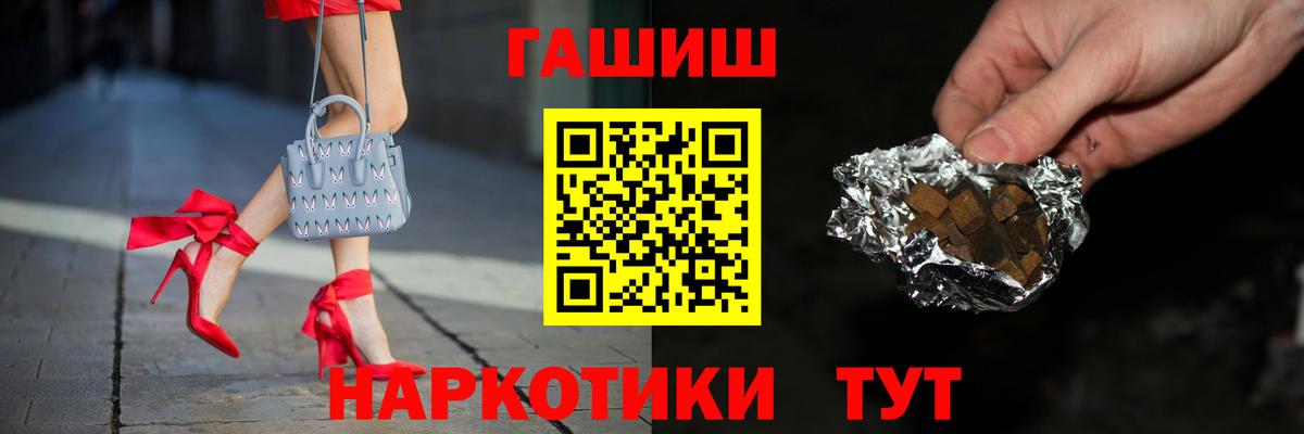 Гашиш Premium  ГАШИШ  Михайловск  Вход с VPN  купить   ГАШИШ индика сатива 