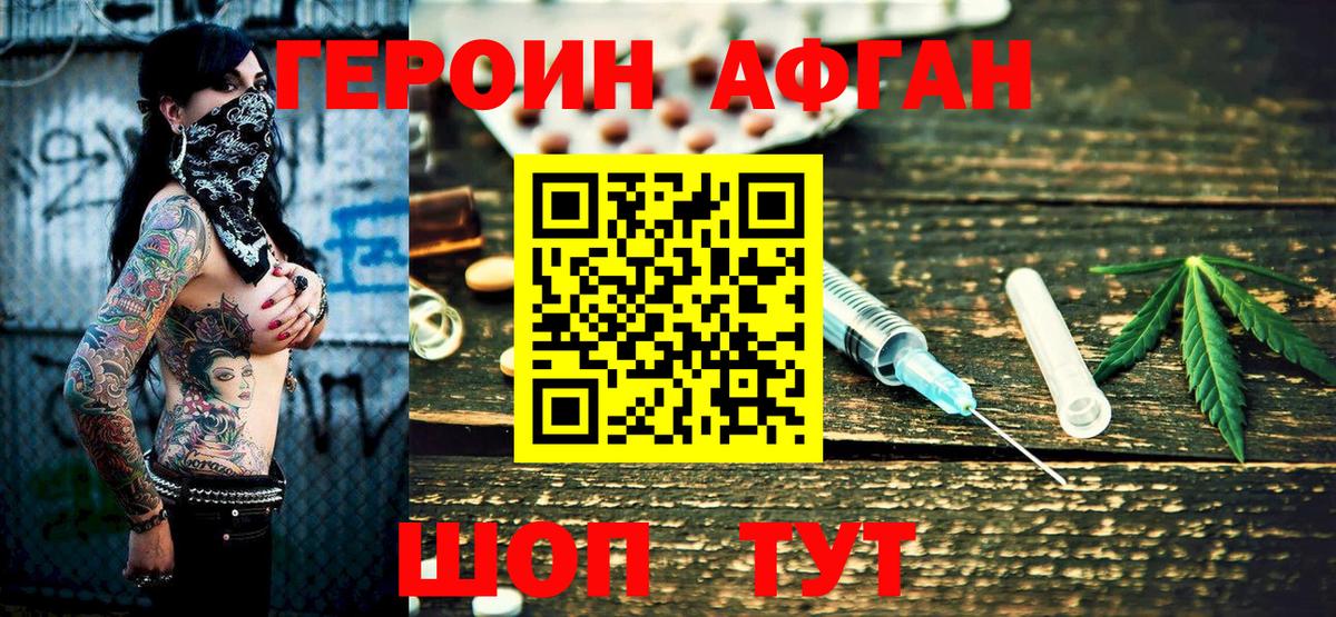 Героин VHQ  Вход с VPN  Михайловск 