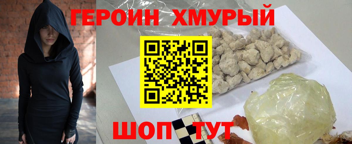 НБОМе  Михайловск  Вход с VPN  Codein  ГАШИШ  МДМА  Меф   КОКАИН 