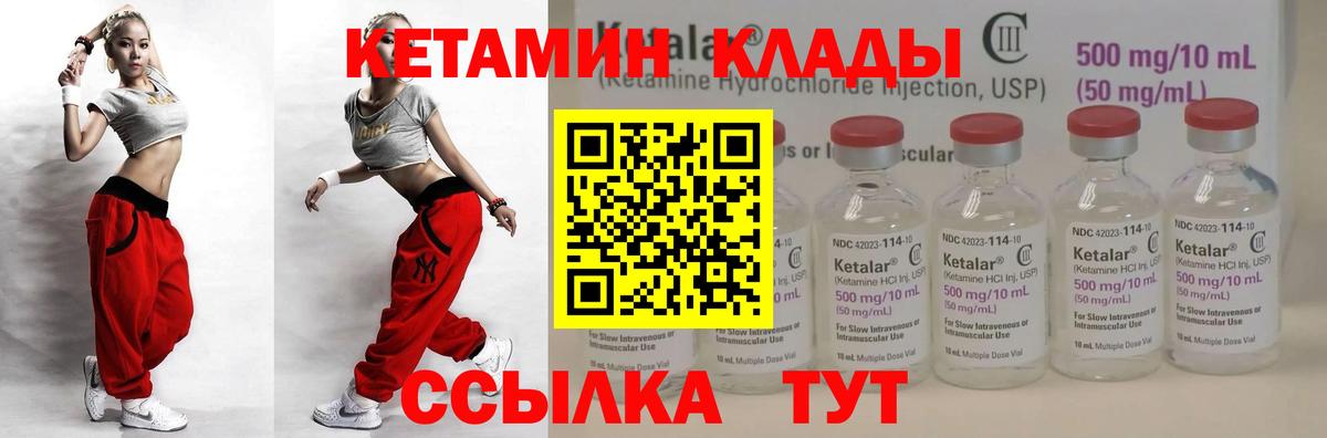 КЕТАМИН VHQ  КЕТАМИН ketamine  Вход с VPN  Михайловск 