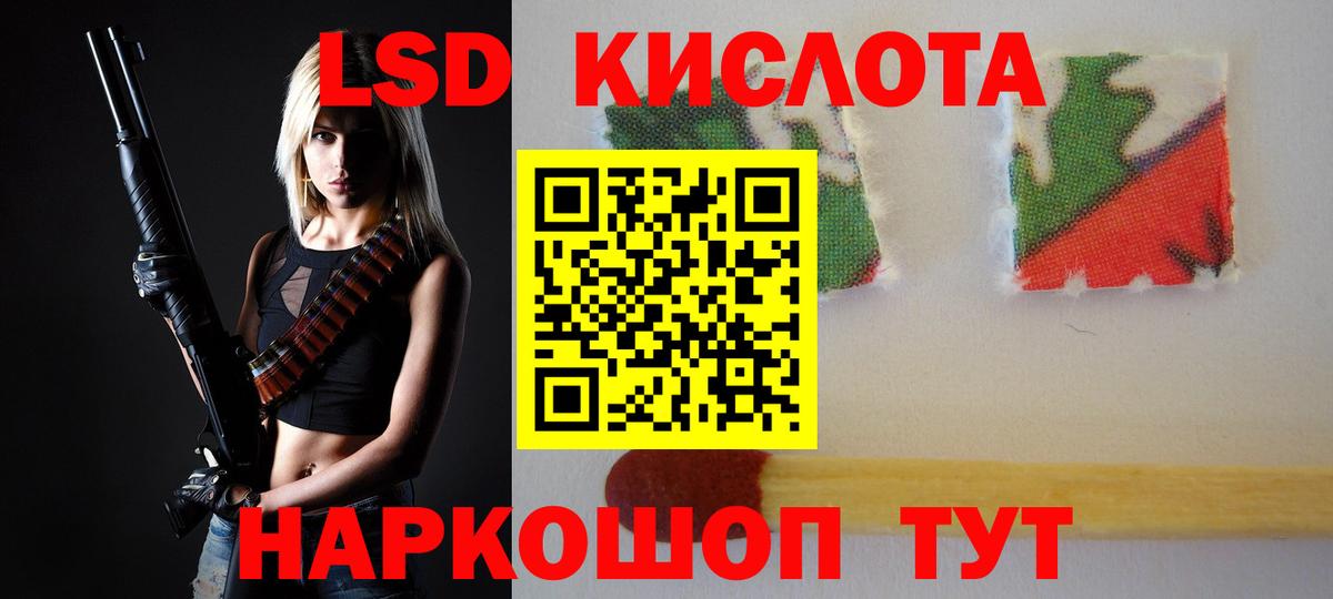 Михайловск  Лсд 25 экстази ecstasy  Вход с VPN 