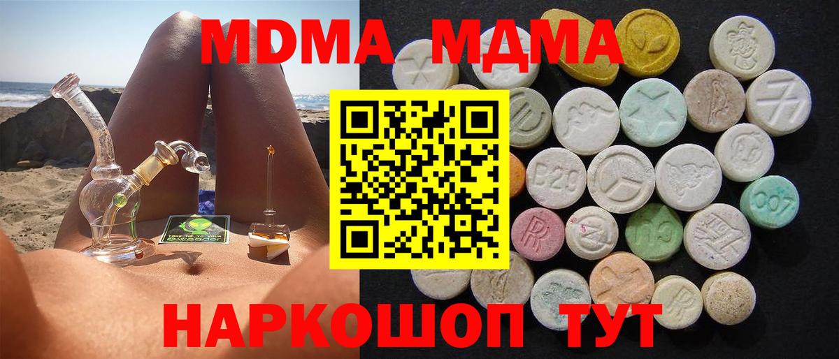 МДМА Molly Михайловск