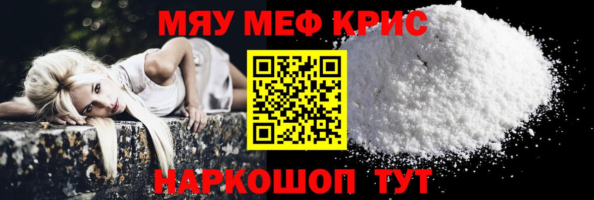Меф  Михайловск