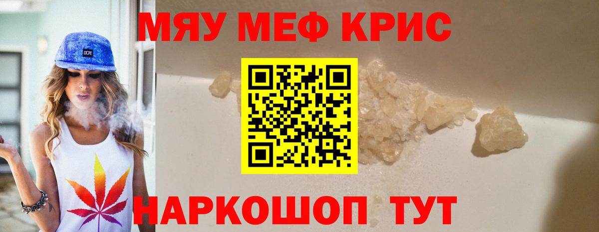 МЕФ мука  Меф VHQ  Михайловск  Вход с VPN 