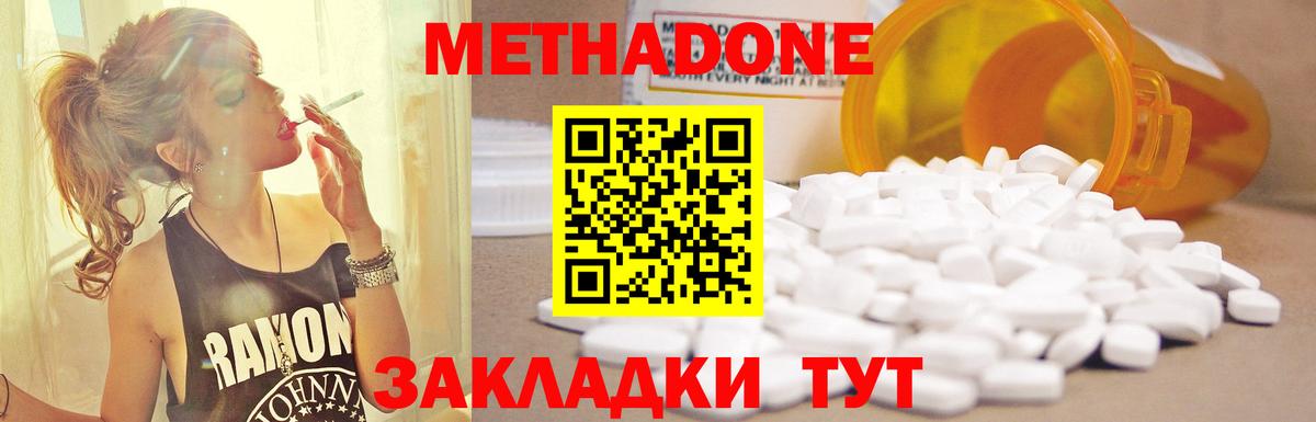 МЕТАДОН белоснежный  Метадон VHQ  Вход с VPN  Михайловск 