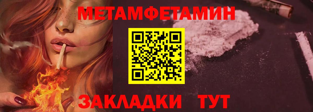 Михайловск  Метамфетамин Methamphetamine  Метамфетамин Methamphetamine  Вход с VPN 